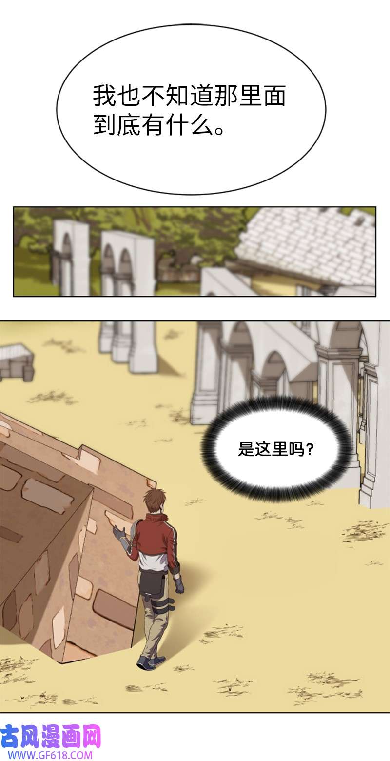 升级才是王道39 探索遗迹