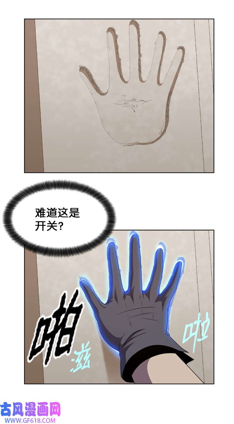 升级才是王道39 探索遗迹
