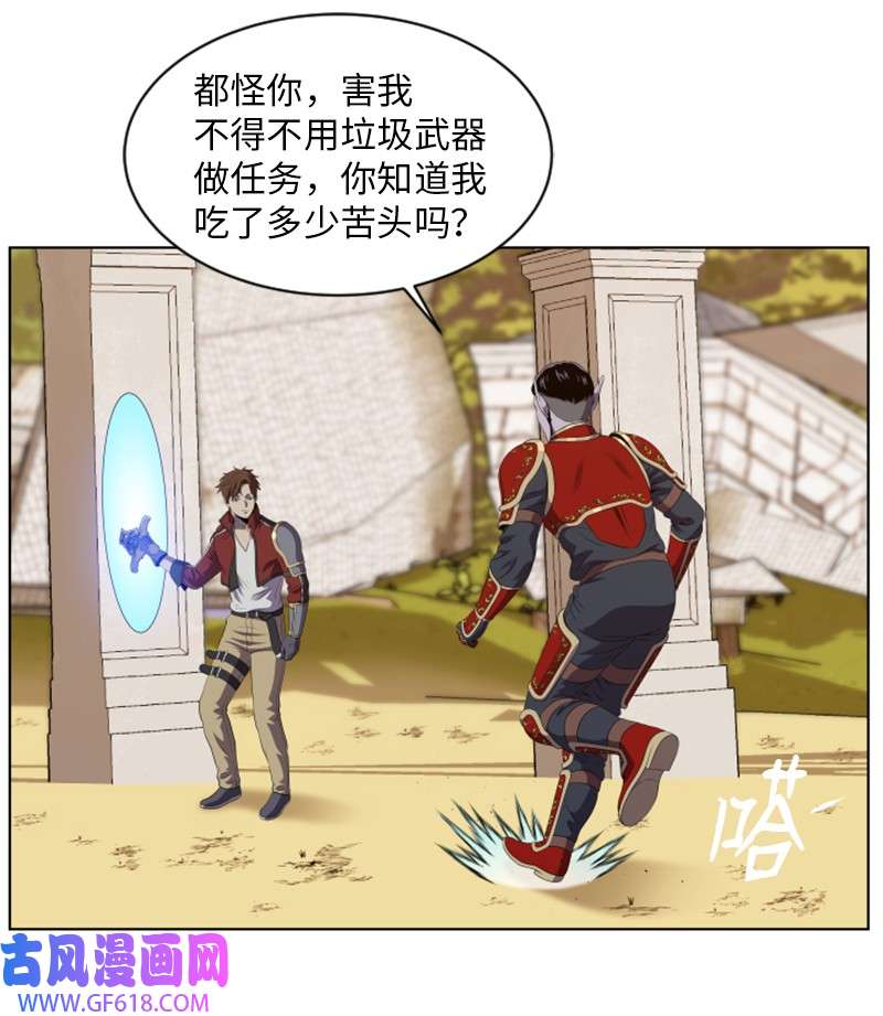 升级才是王道40 裴勒恩的遗产