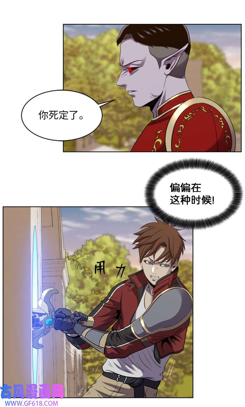 升级才是王道40 裴勒恩的遗产