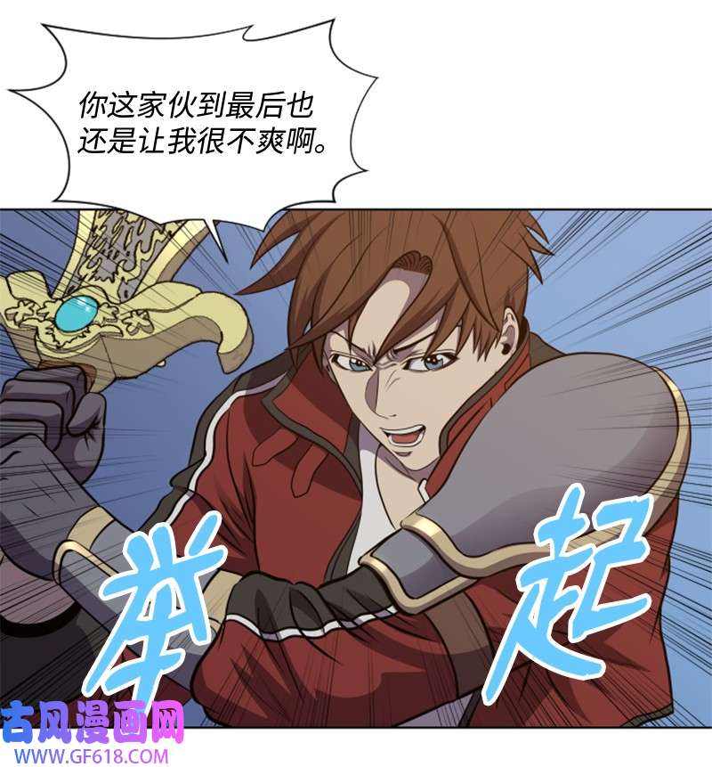 升级才是王道40 裴勒恩的遗产