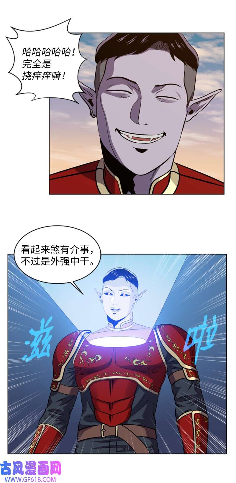 升级才是王道40 裴勒恩的遗产