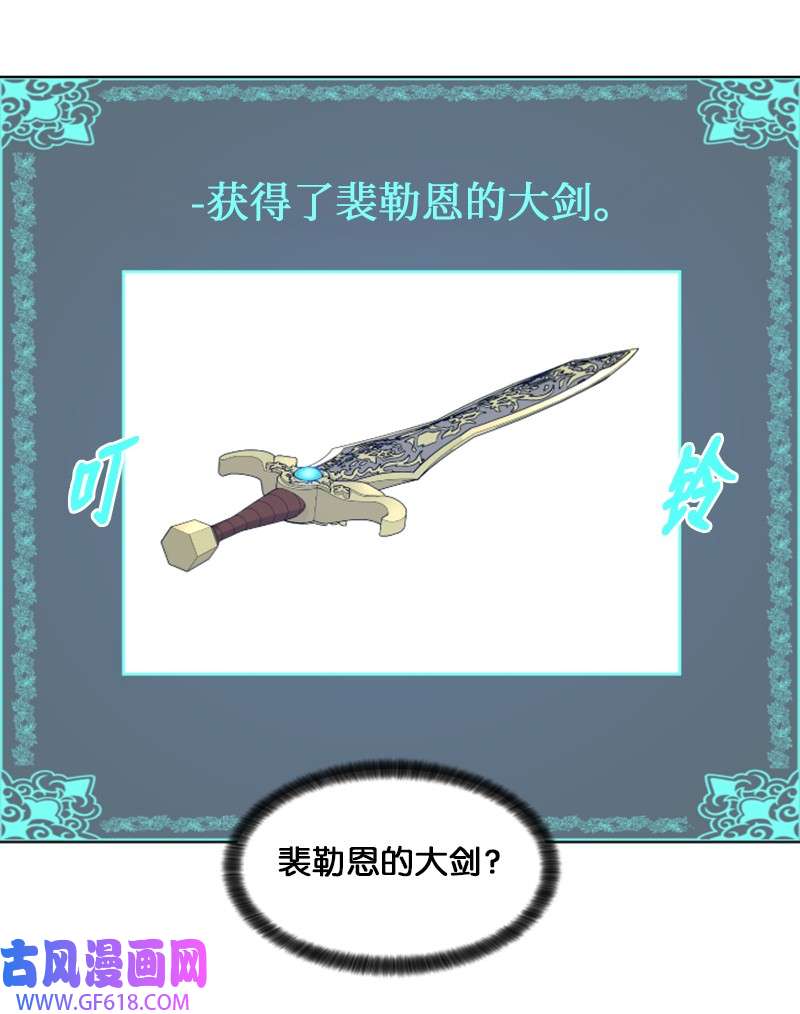 升级才是王道40 裴勒恩的遗产