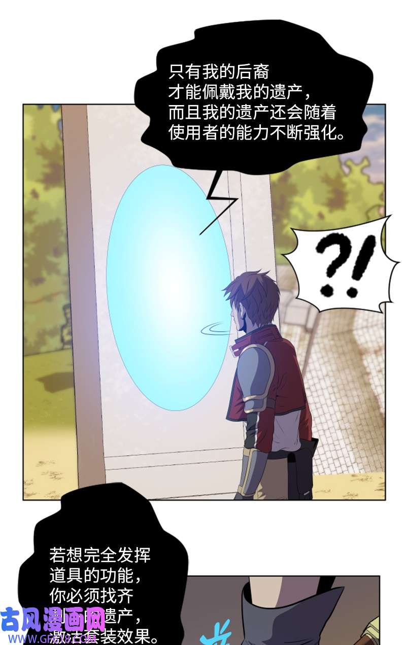 升级才是王道40 裴勒恩的遗产