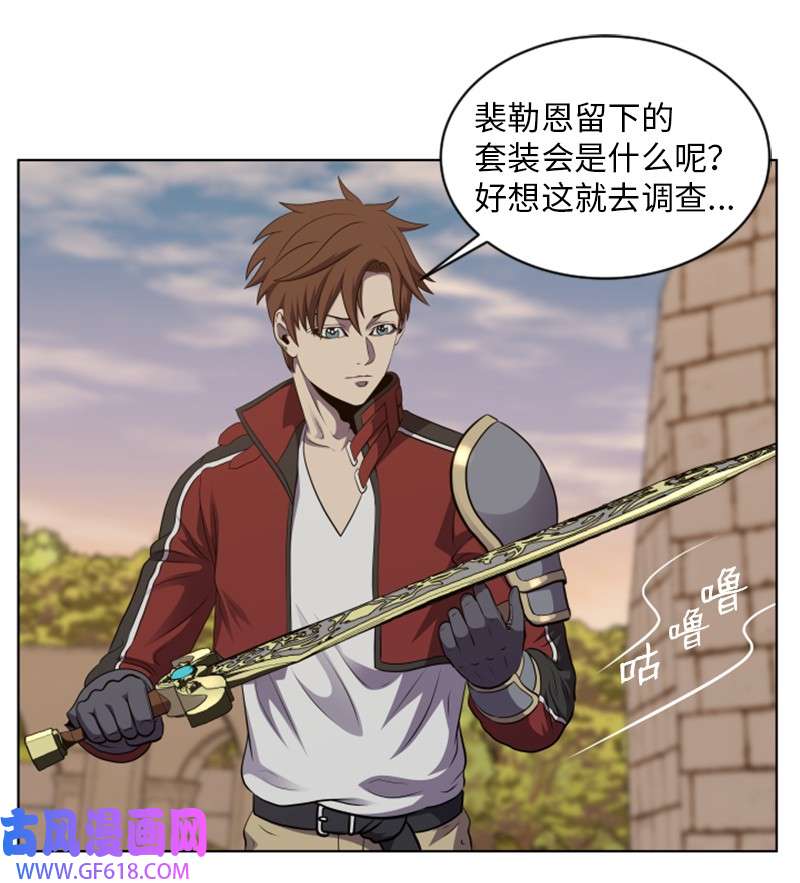 升级才是王道40 裴勒恩的遗产
