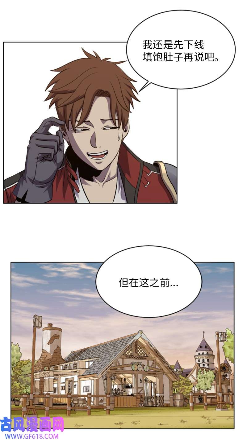升级才是王道40 裴勒恩的遗产