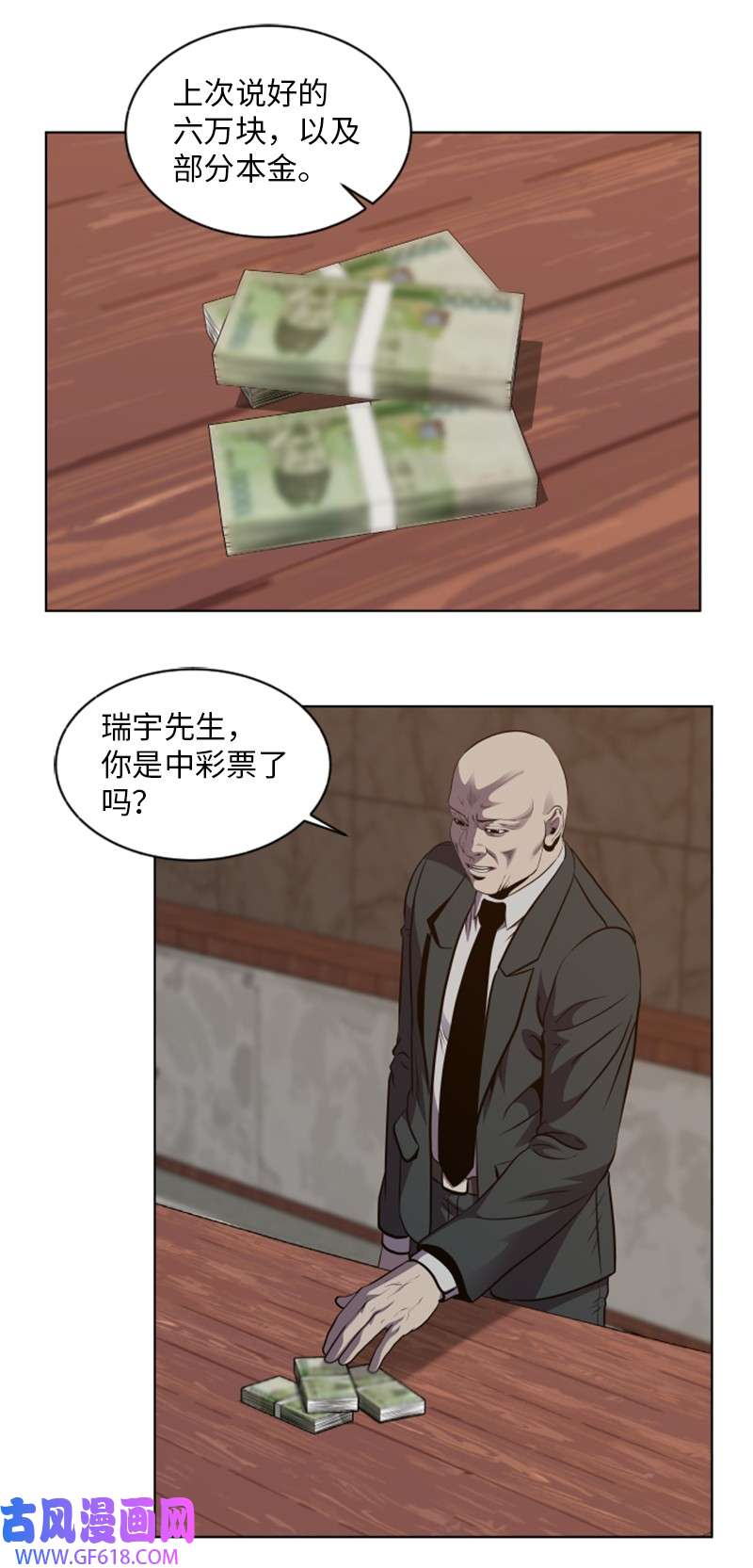 升级才是王道40 裴勒恩的遗产