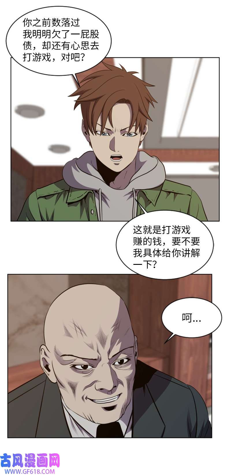 升级才是王道40 裴勒恩的遗产