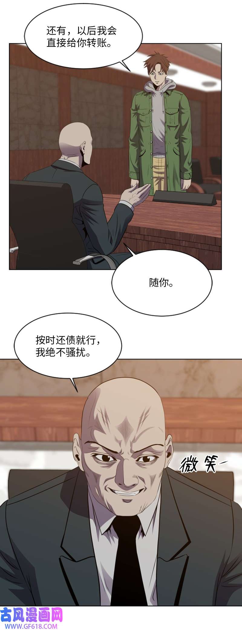 升级才是王道40 裴勒恩的遗产