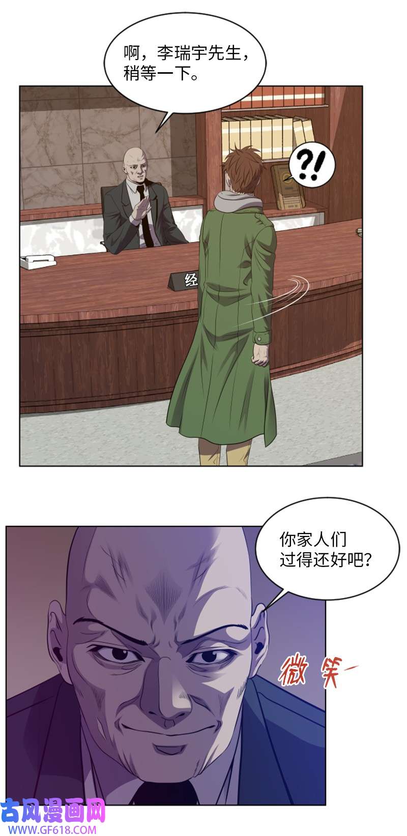 升级才是王道40 裴勒恩的遗产