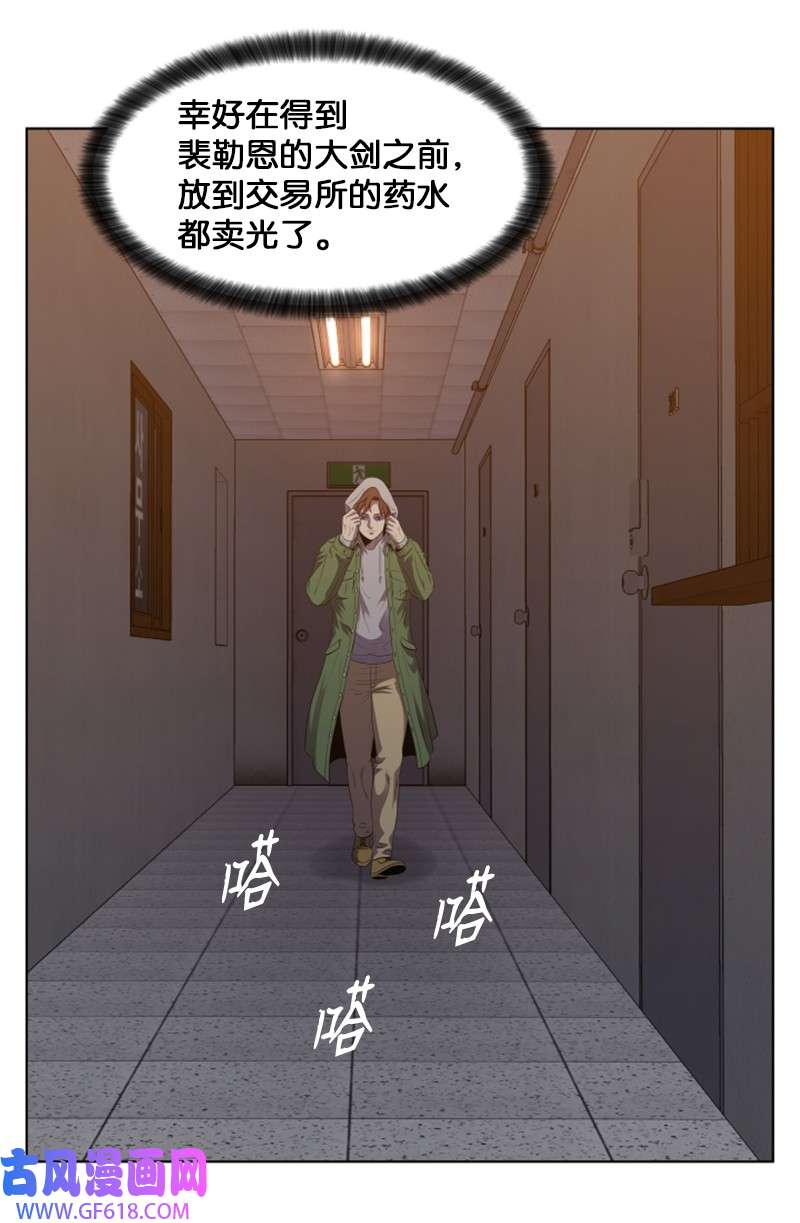 升级才是王道40 裴勒恩的遗产