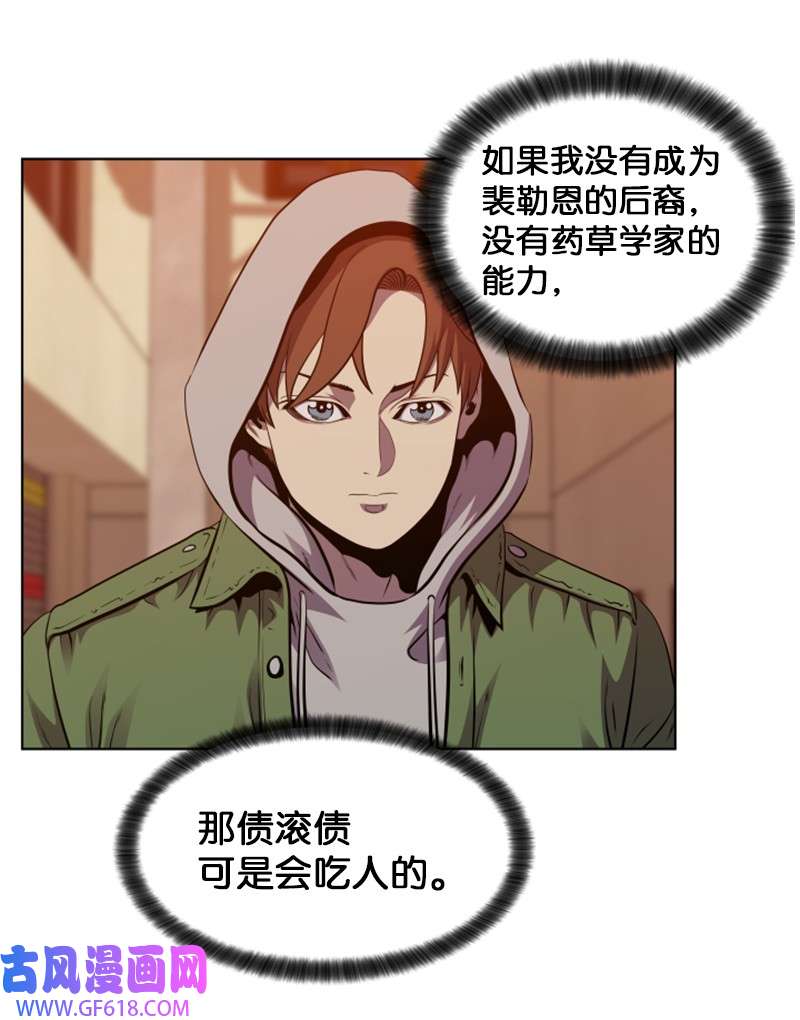 升级才是王道40 裴勒恩的遗产