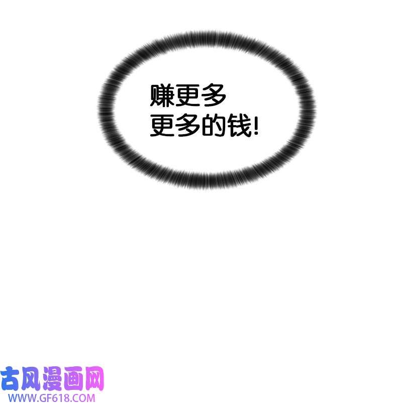 升级才是王道40 裴勒恩的遗产