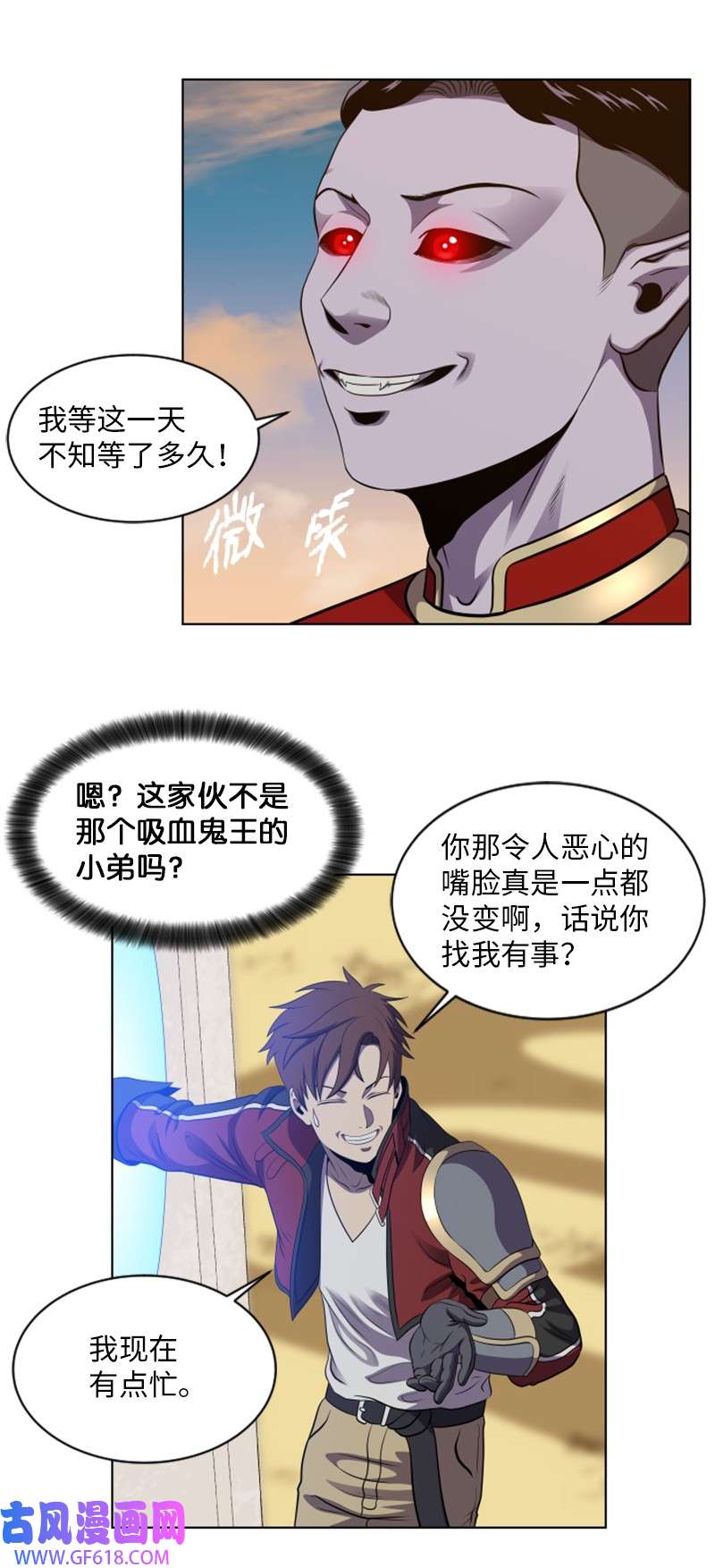 升级才是王道40 裴勒恩的遗产