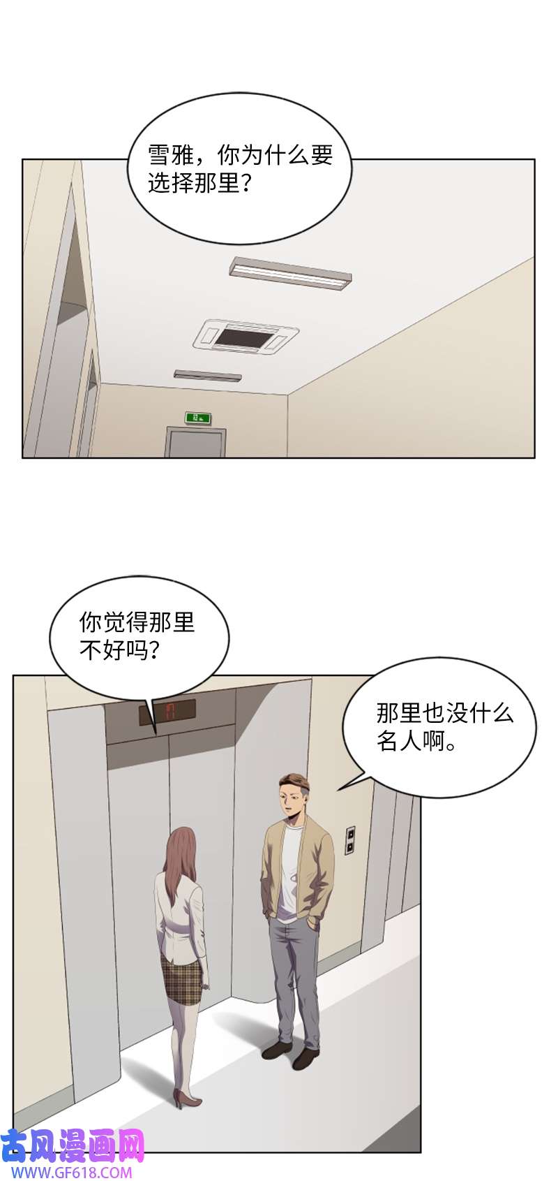 升级才是王道41 大型活动前夕