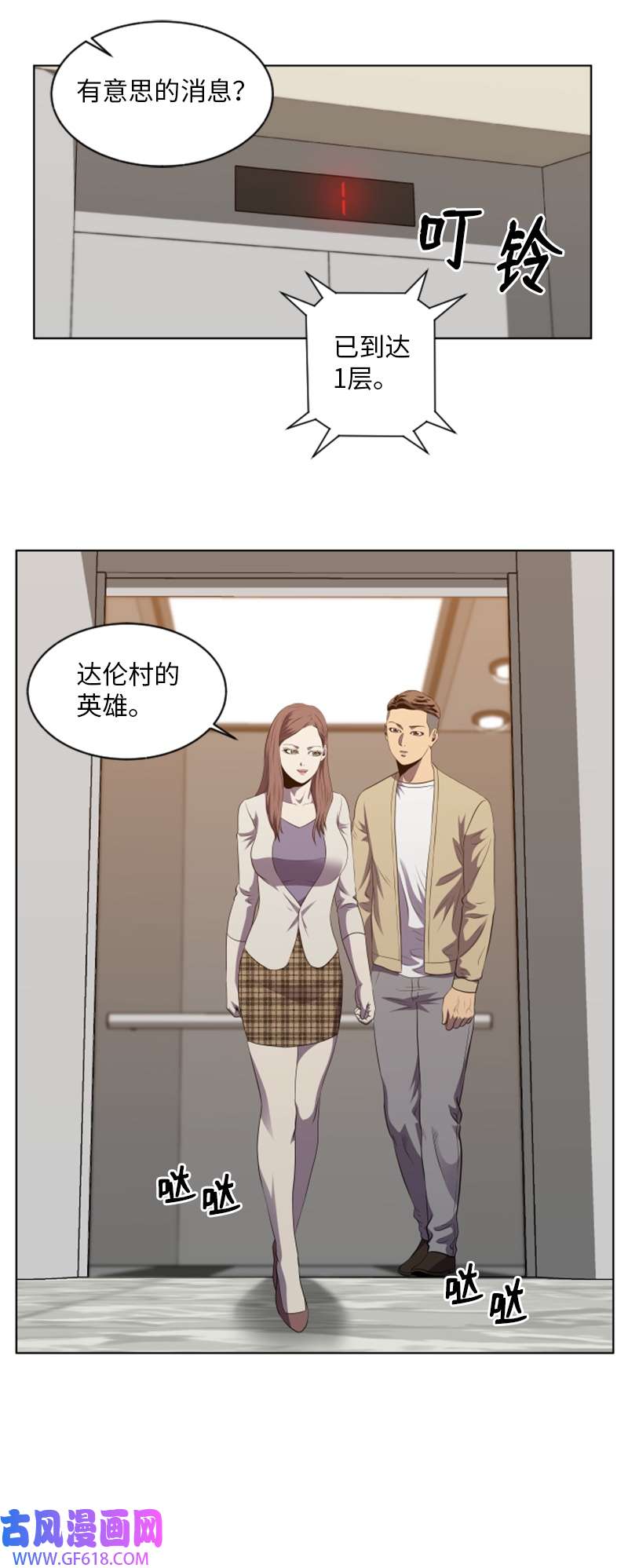 升级才是王道41 大型活动前夕