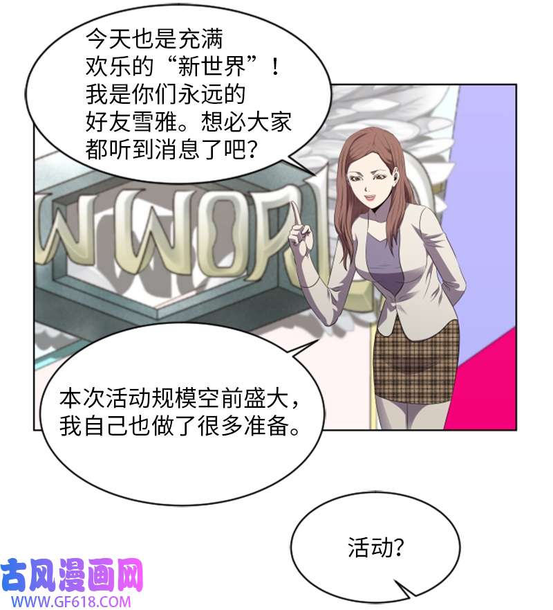 升级才是王道41 大型活动前夕