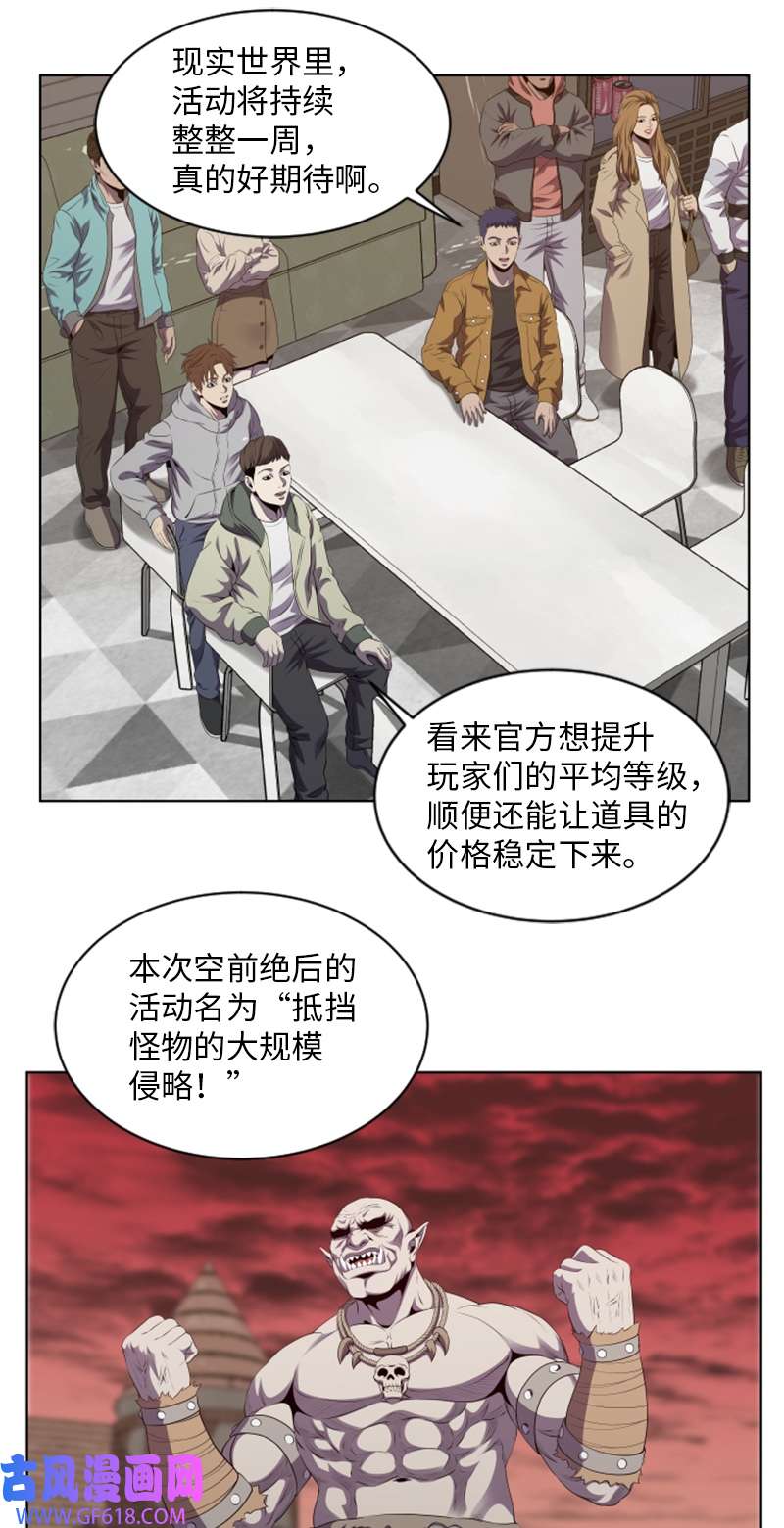 升级才是王道41 大型活动前夕