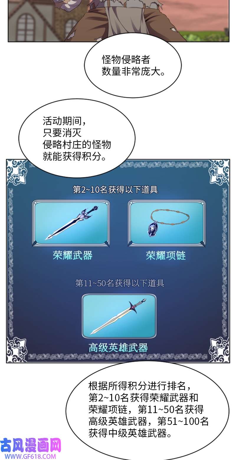 升级才是王道41 大型活动前夕