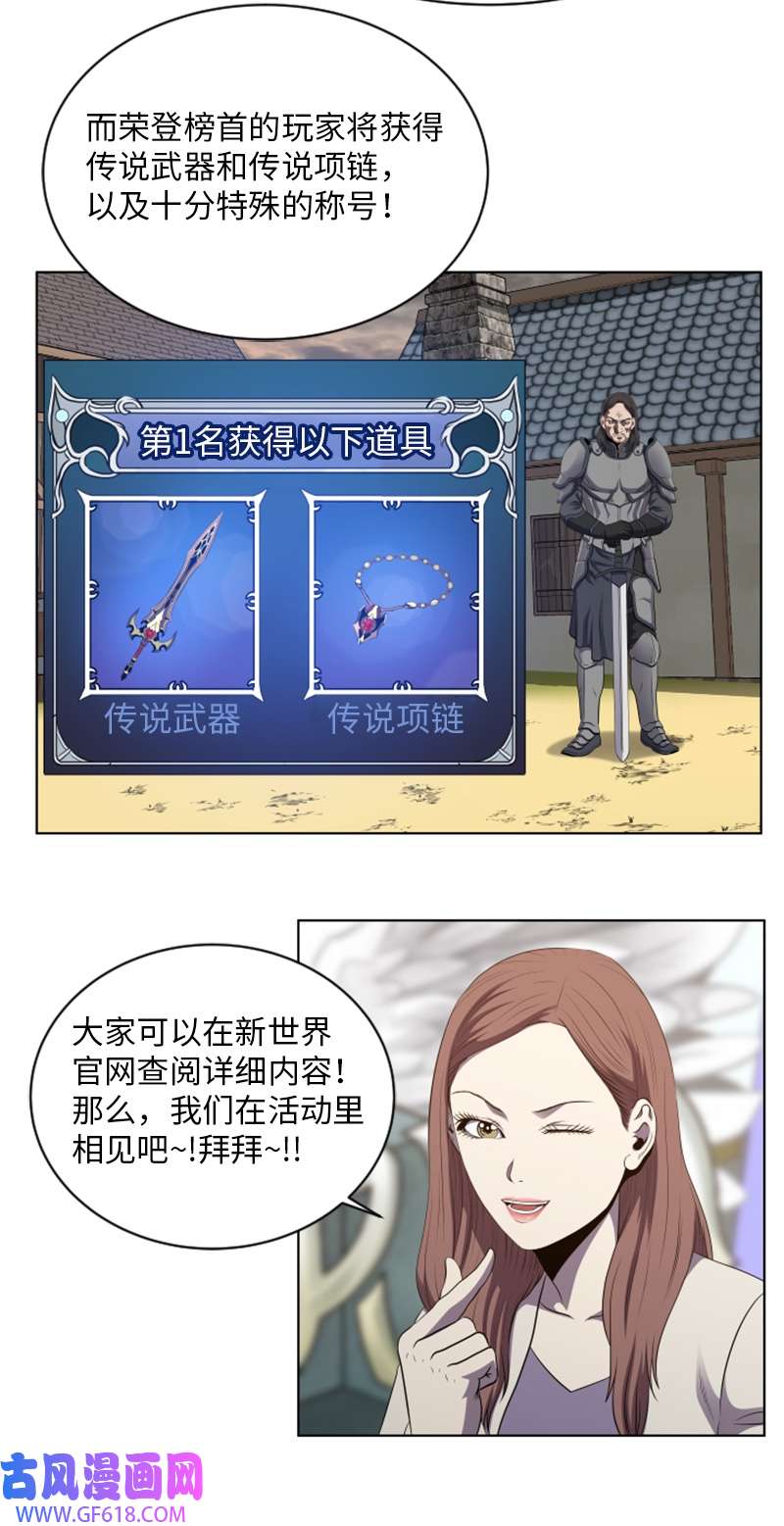 升级才是王道41 大型活动前夕