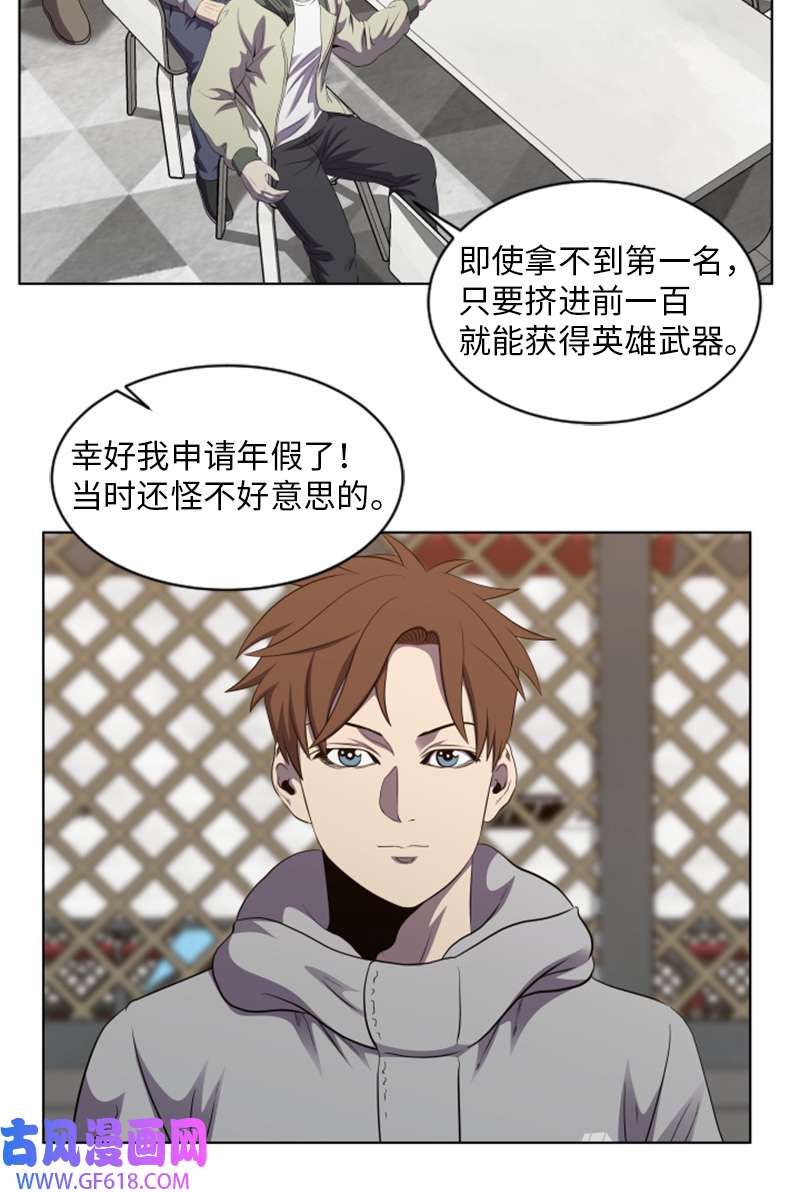 升级才是王道41 大型活动前夕