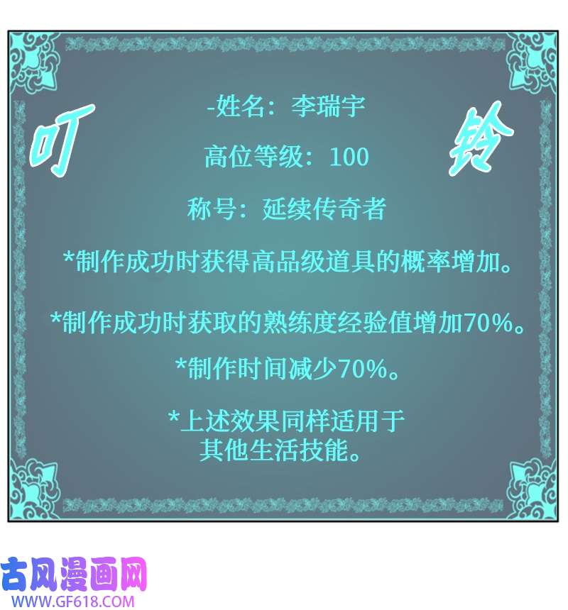 升级才是王道42 同伴