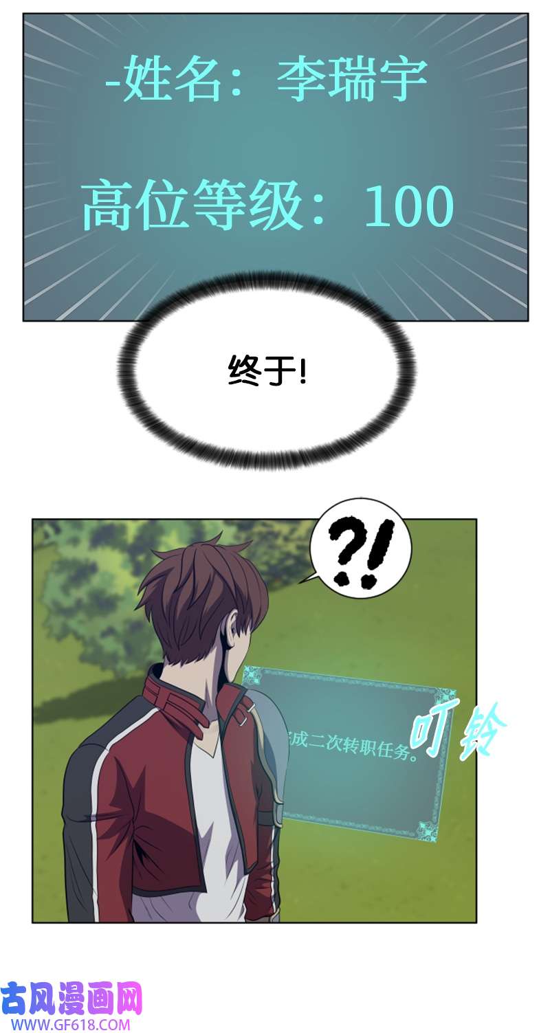 升级才是王道42 同伴