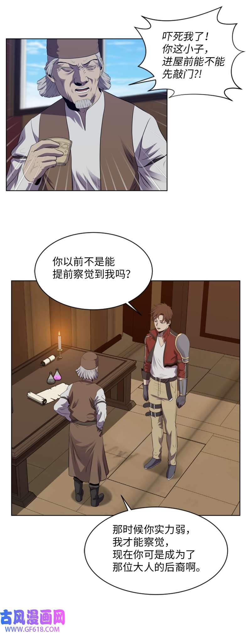 升级才是王道42 同伴