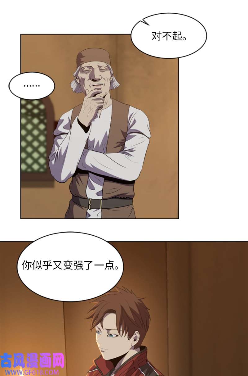 升级才是王道42 同伴