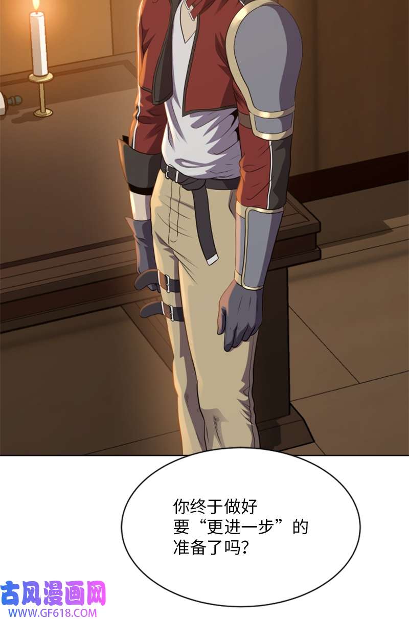 升级才是王道42 同伴