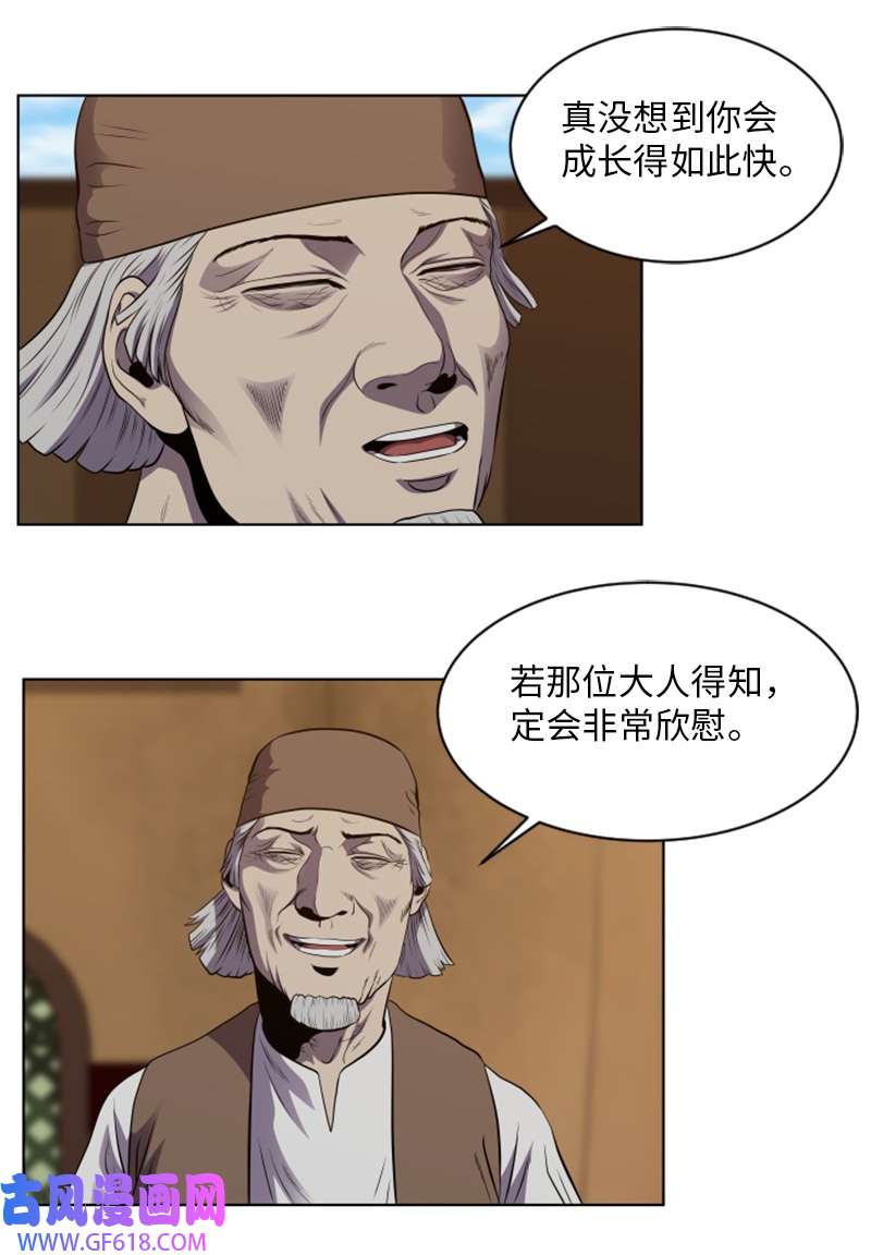 升级才是王道42 同伴