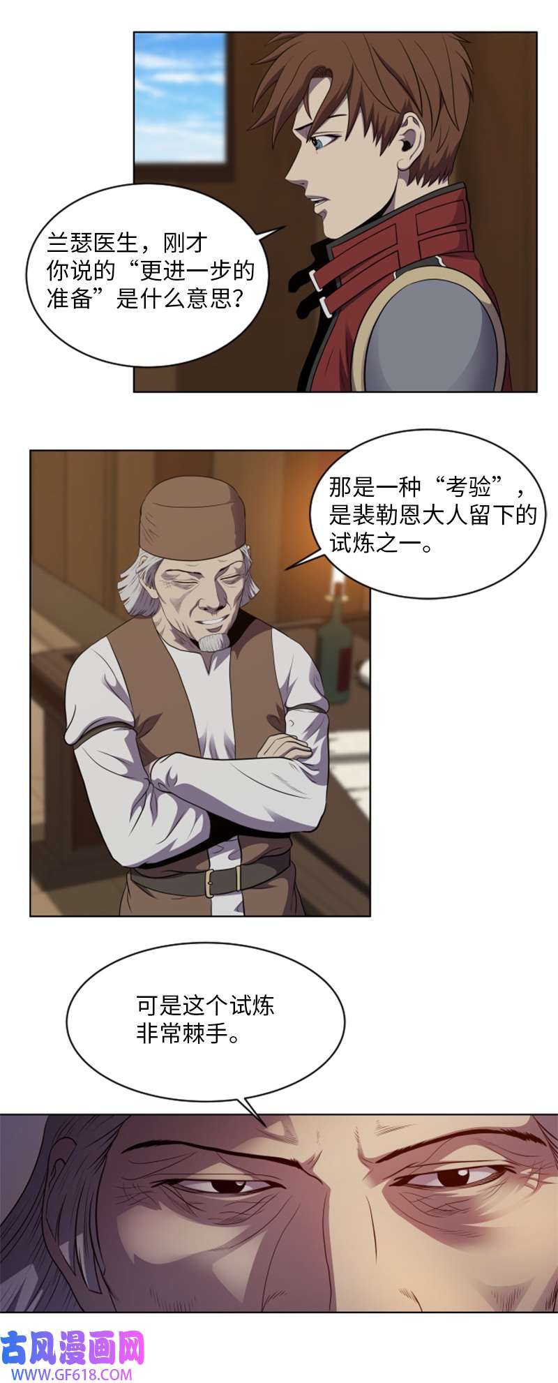 升级才是王道42 同伴