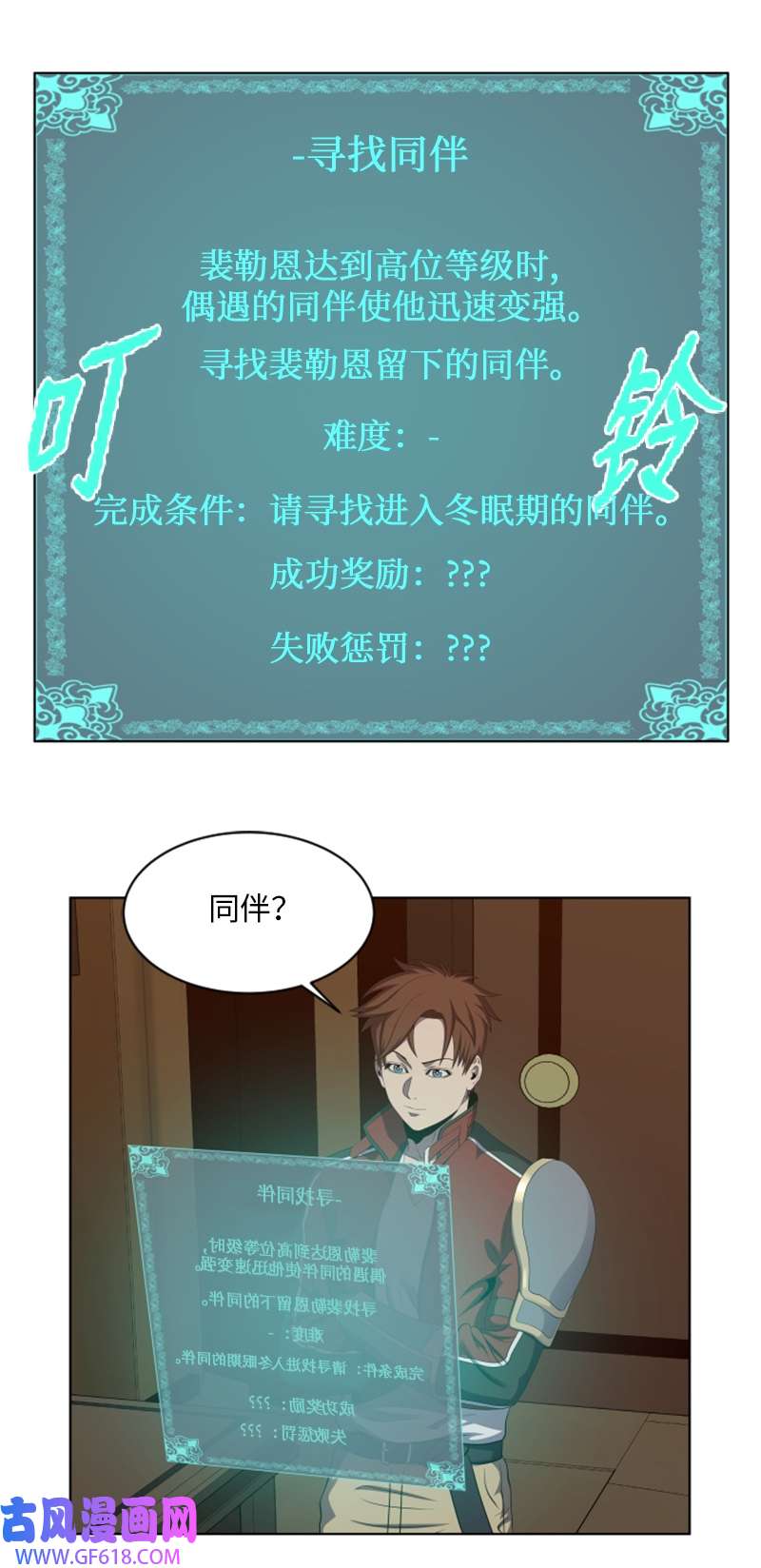 升级才是王道42 同伴