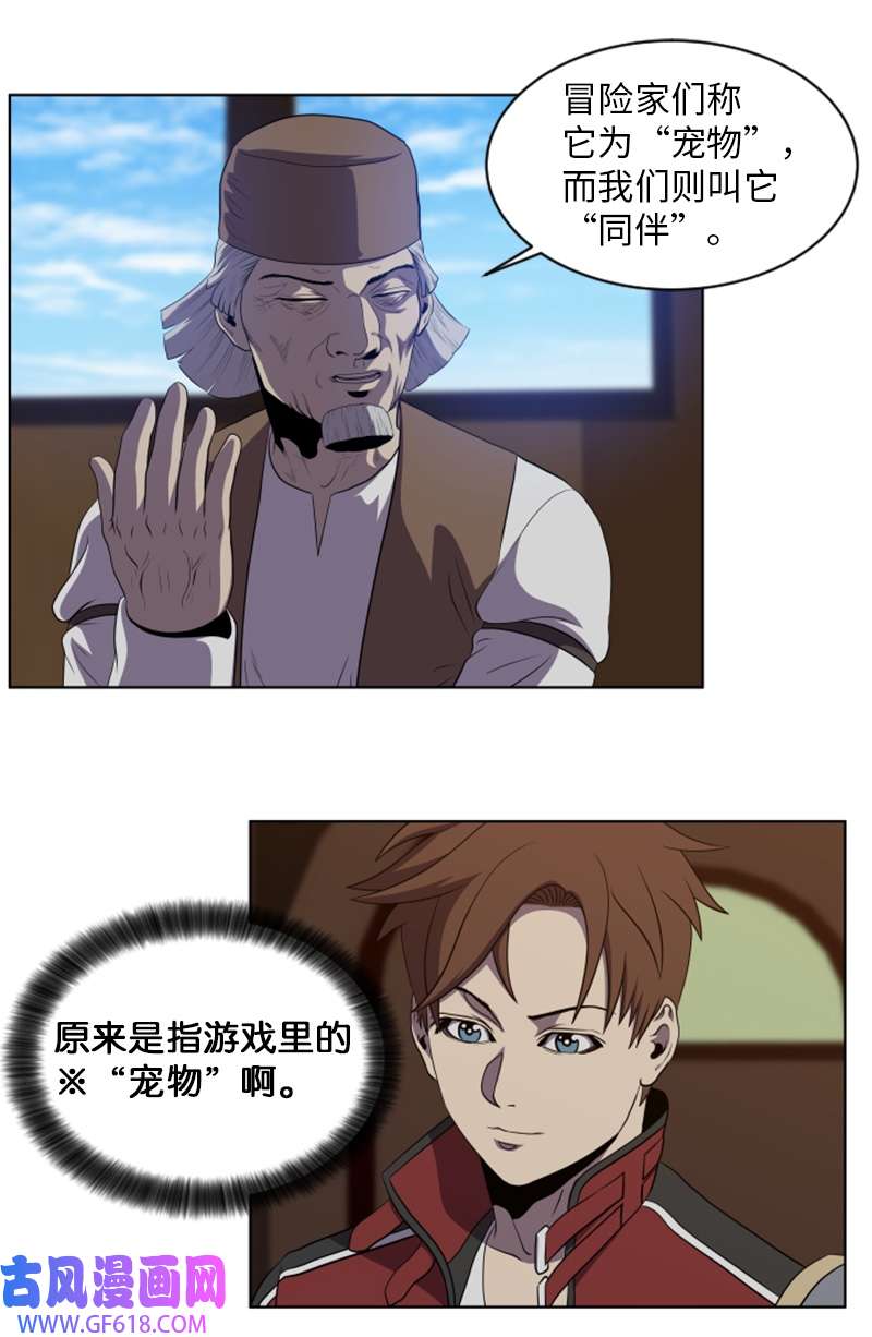 升级才是王道42 同伴