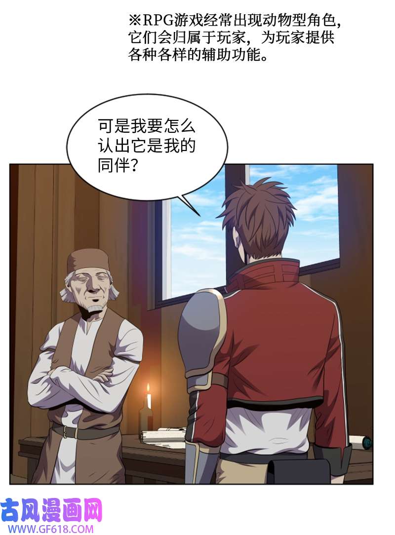 升级才是王道42 同伴