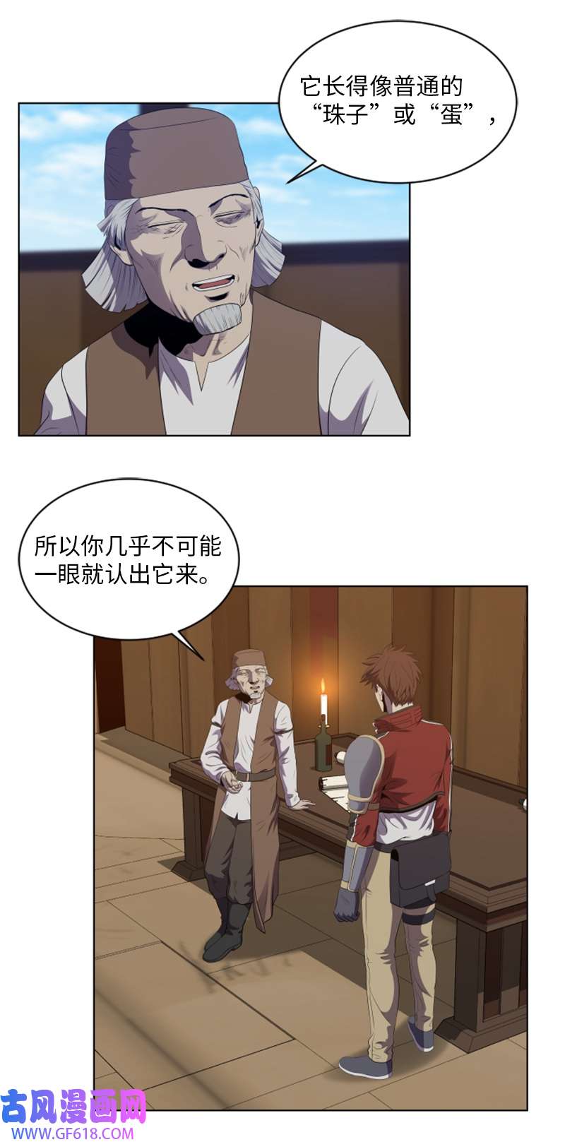 升级才是王道42 同伴