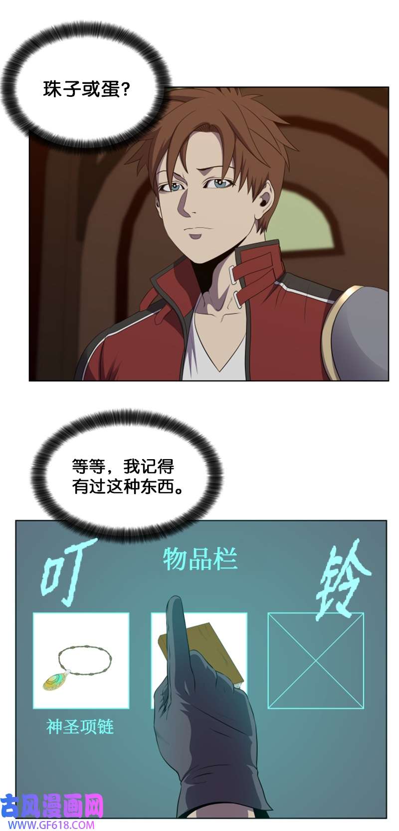 升级才是王道42 同伴