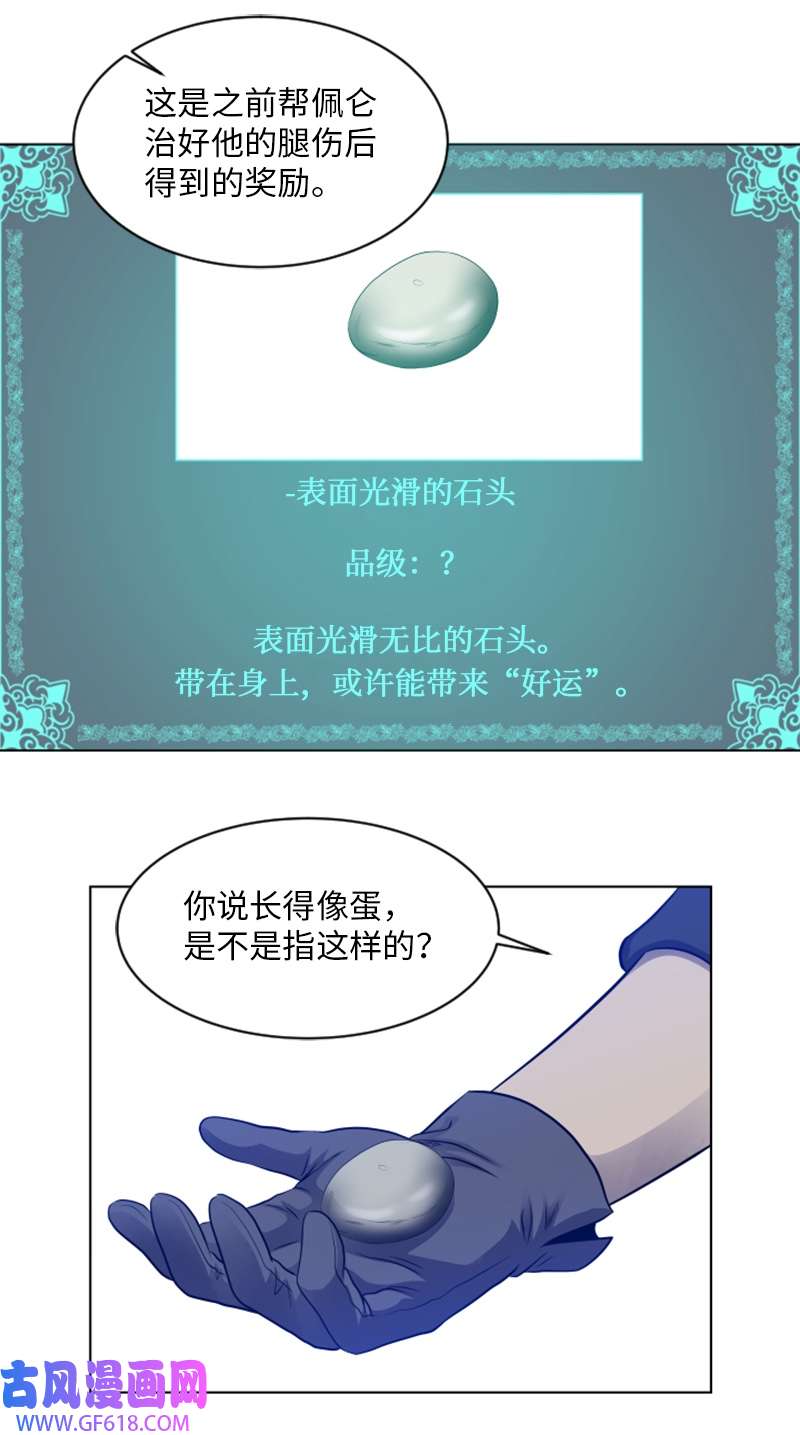 升级才是王道42 同伴