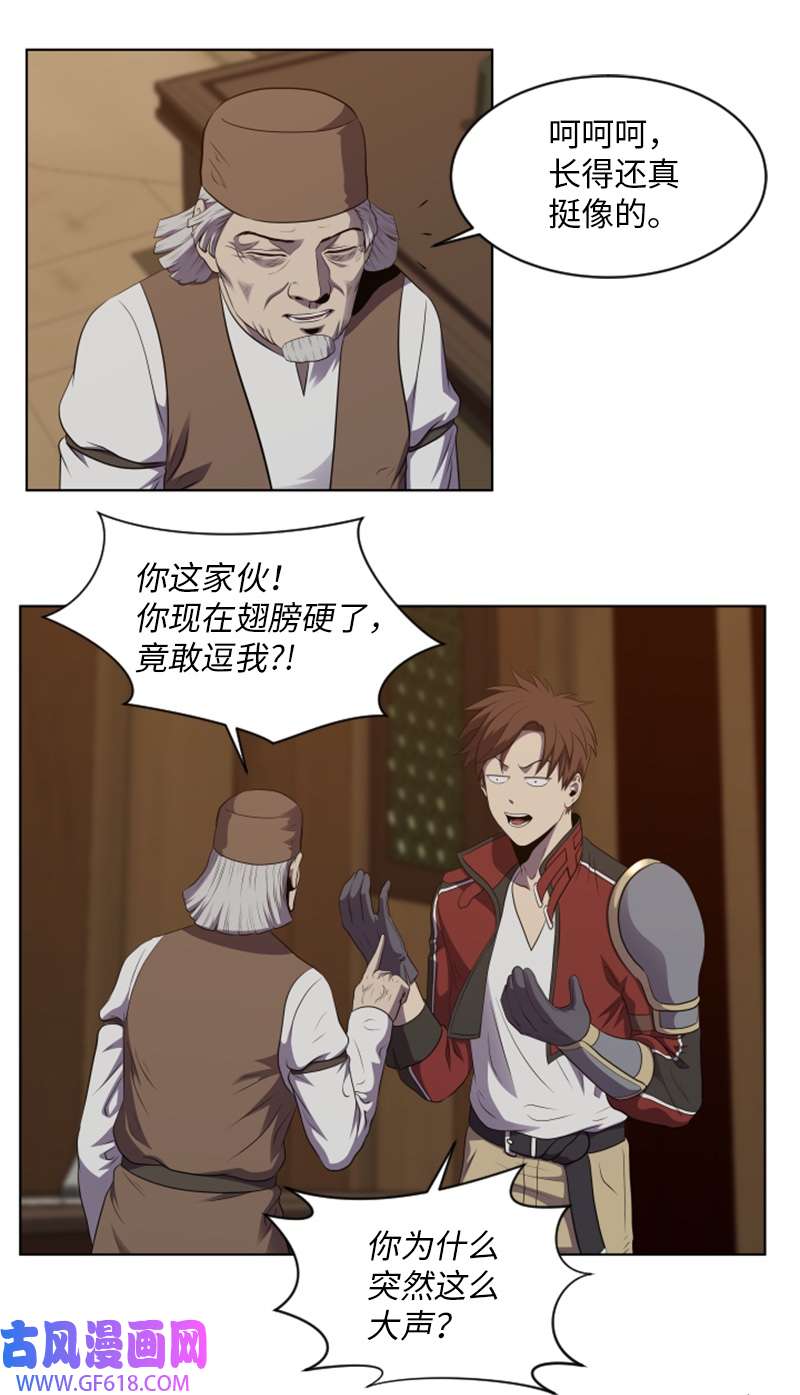 升级才是王道42 同伴