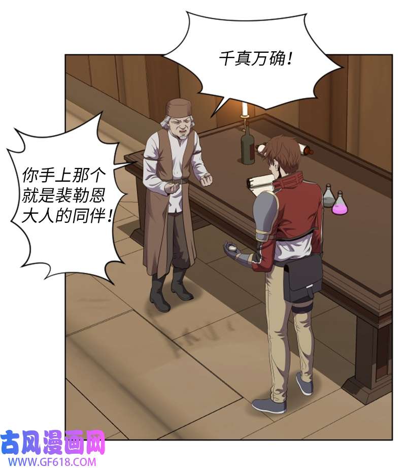 升级才是王道42 同伴