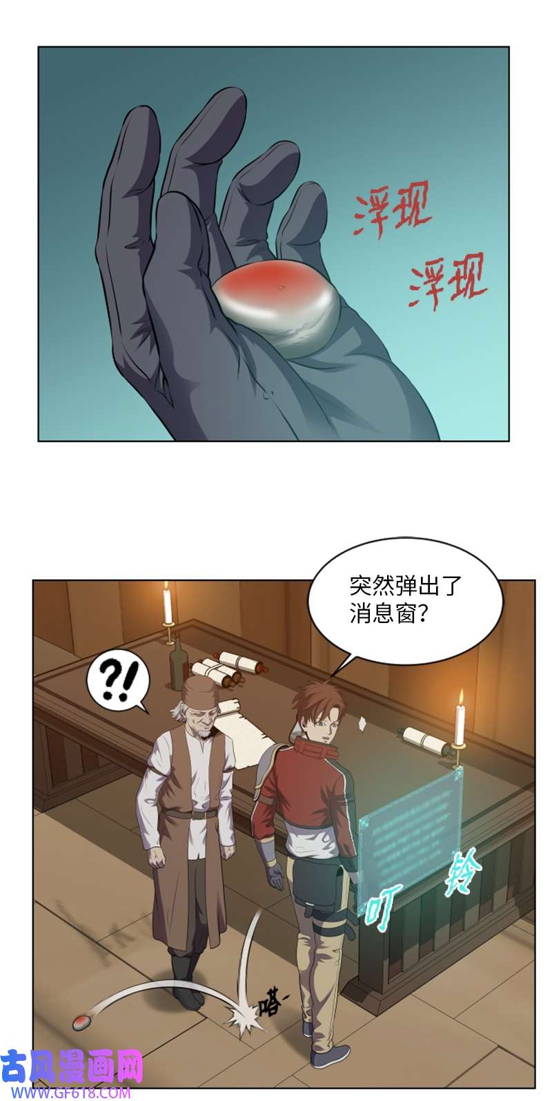 升级才是王道42 同伴