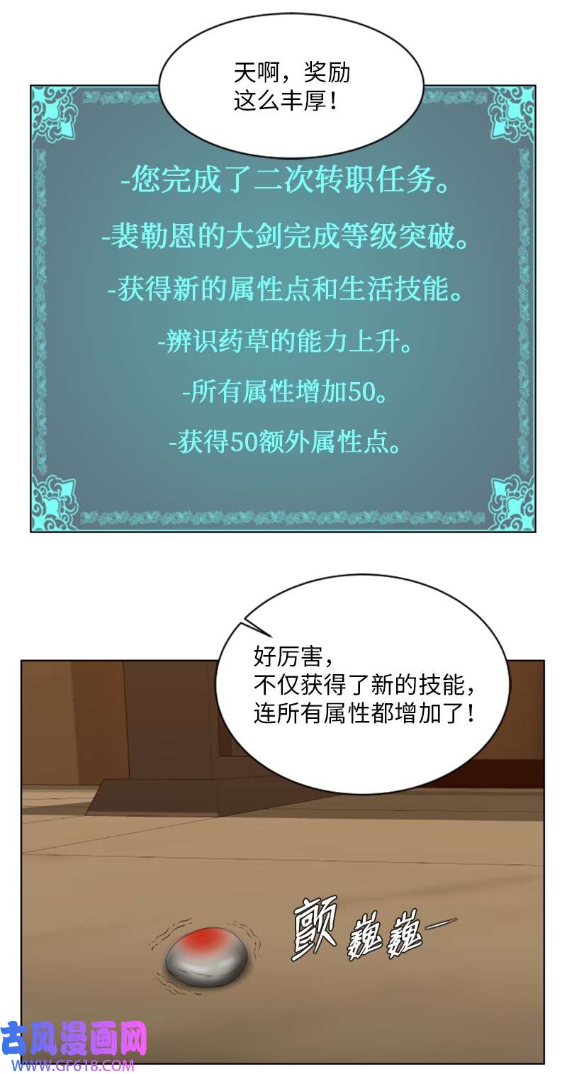 升级才是王道42 同伴