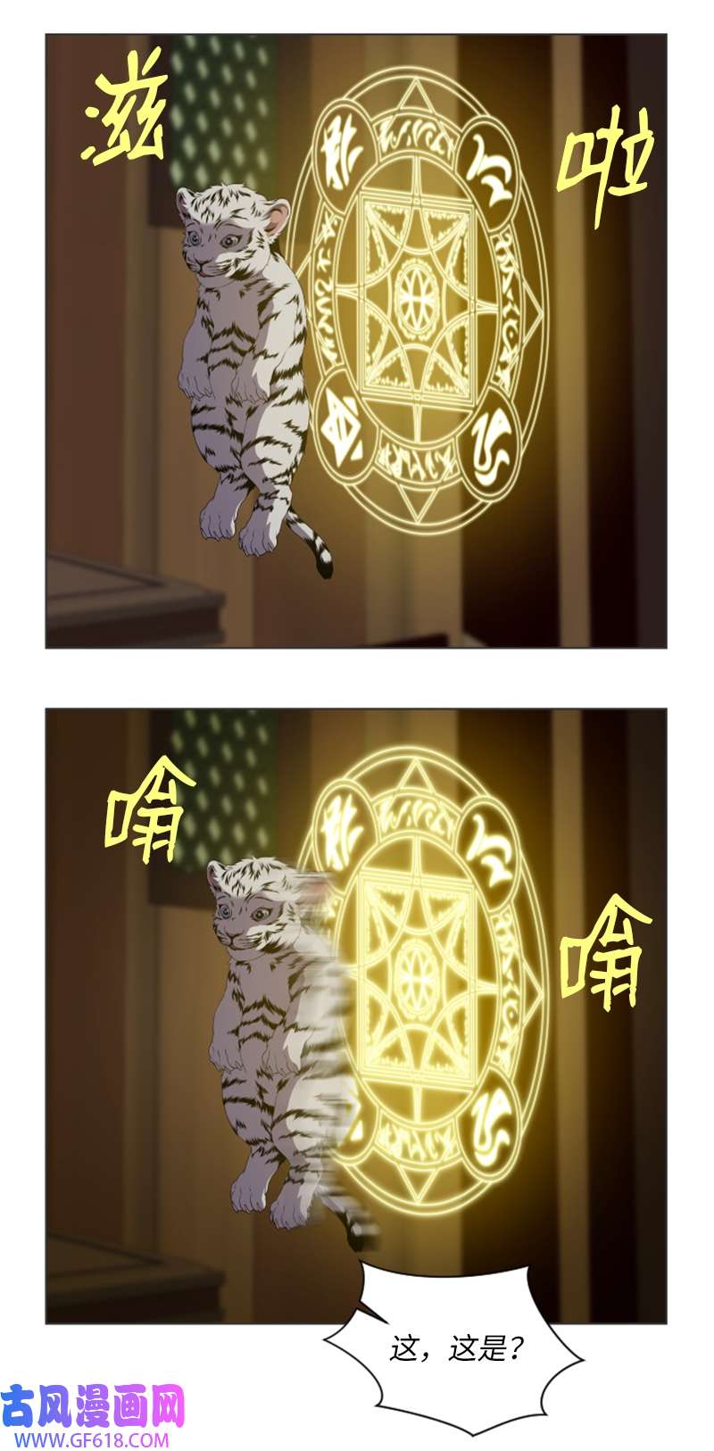 升级才是王道43 阿尔戈山脉