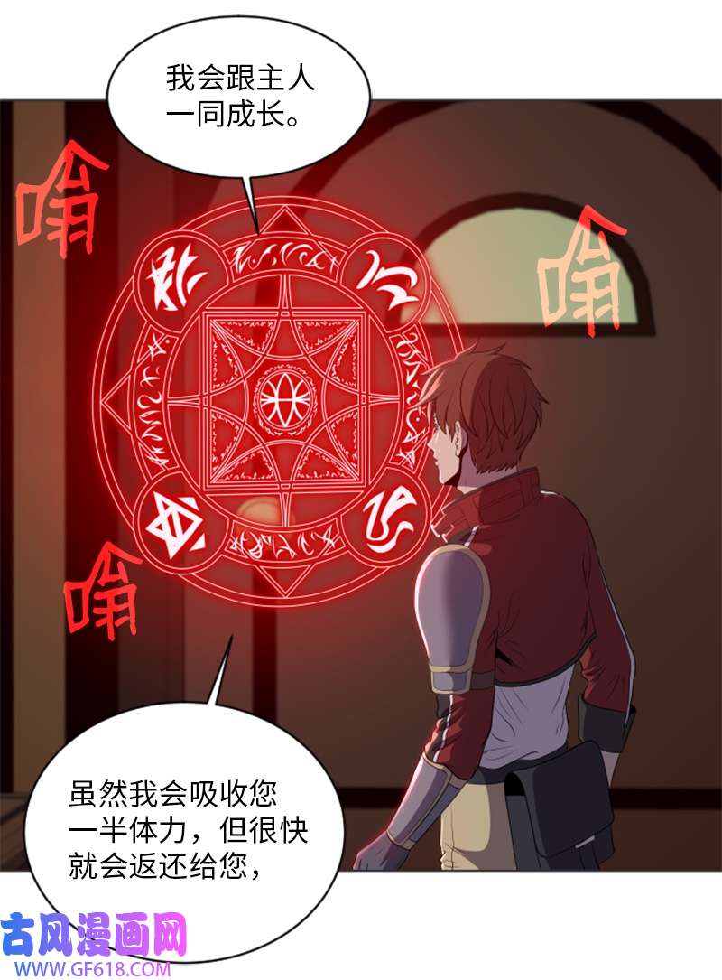 升级才是王道43 阿尔戈山脉