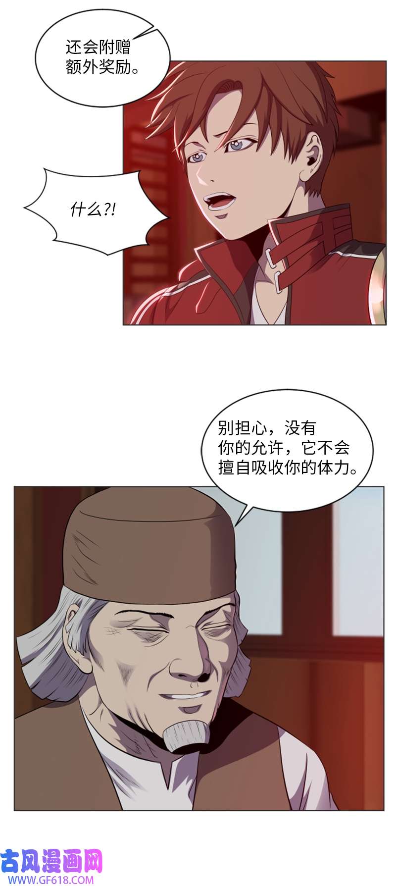 升级才是王道43 阿尔戈山脉