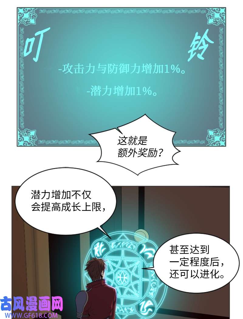 升级才是王道43 阿尔戈山脉