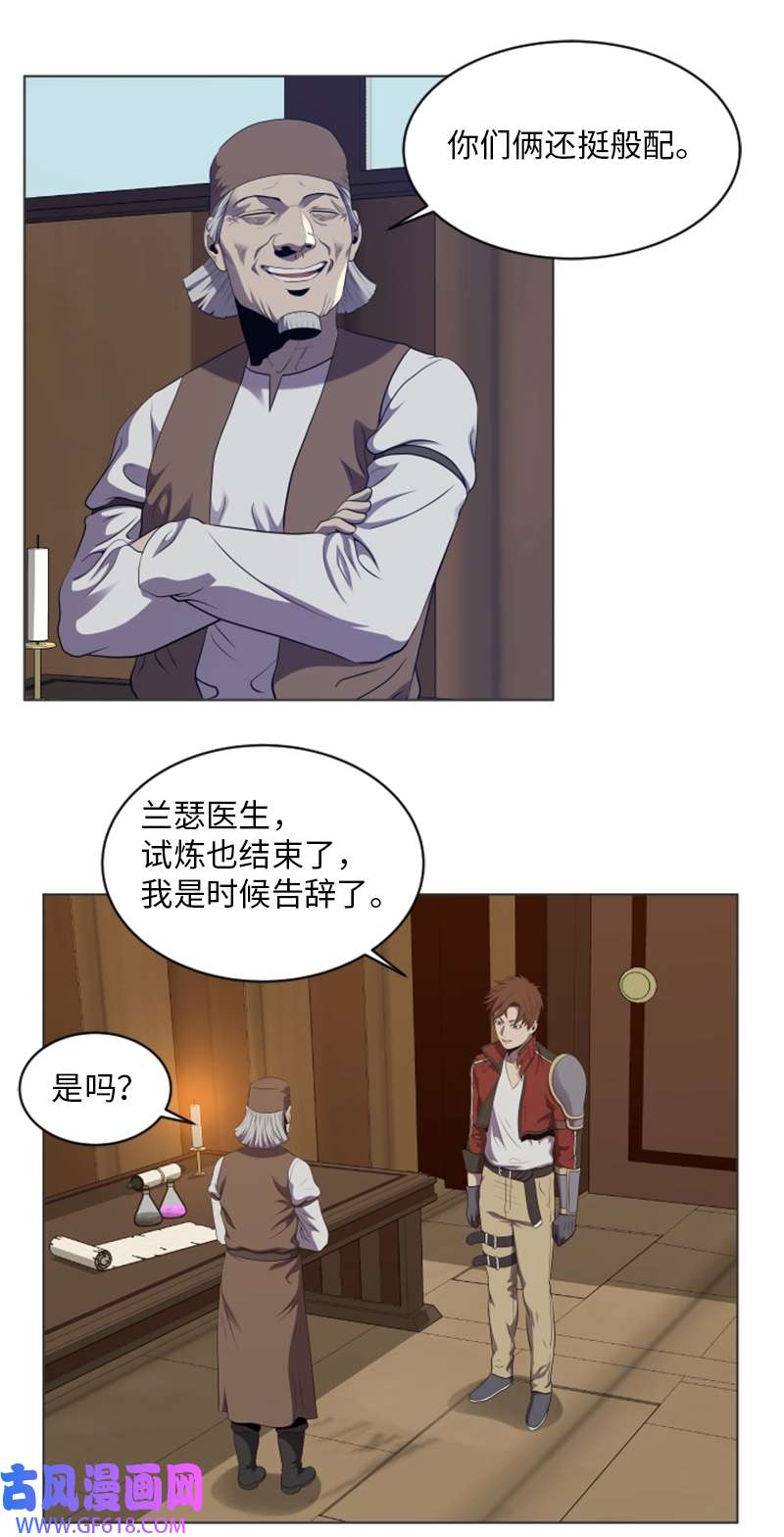 升级才是王道43 阿尔戈山脉