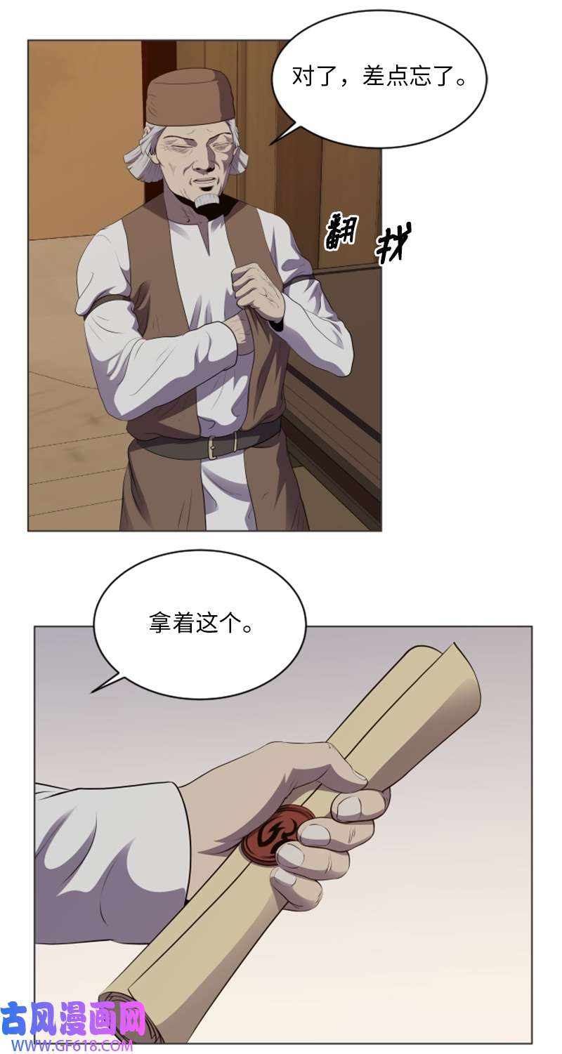 升级才是王道43 阿尔戈山脉