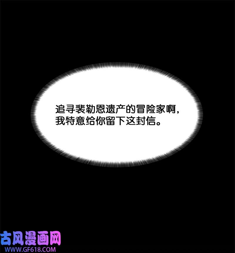 升级才是王道43 阿尔戈山脉