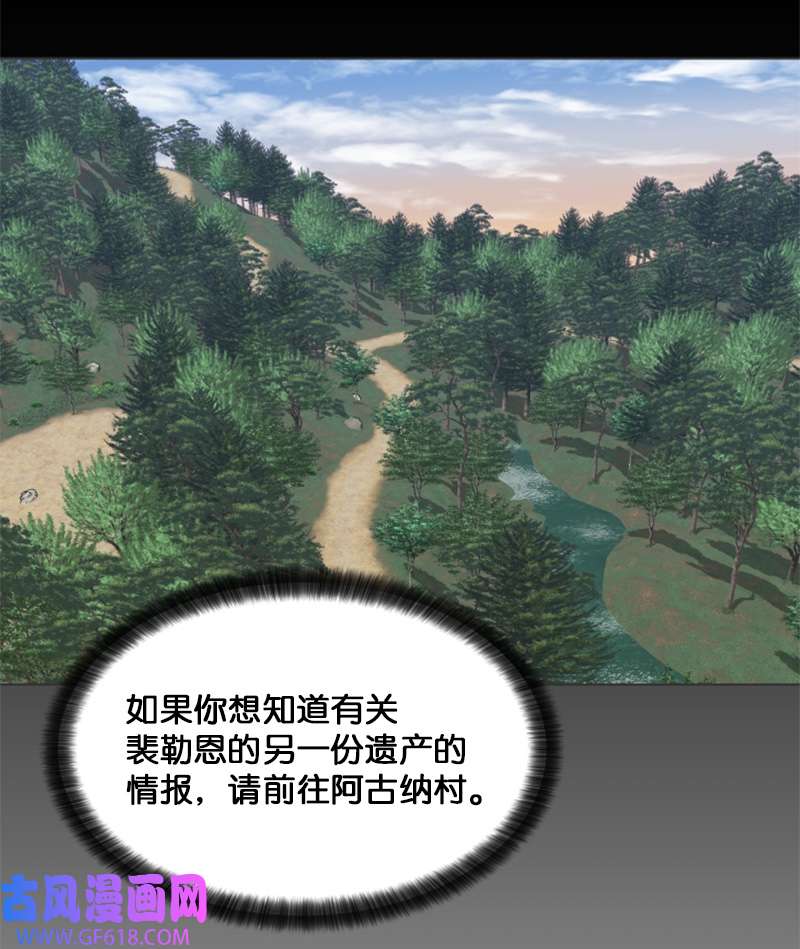 升级才是王道43 阿尔戈山脉